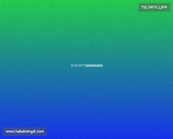 2016-2017赛季中国男子篮球职业联赛 2016-2017赛季中国男子篮球职业联赛