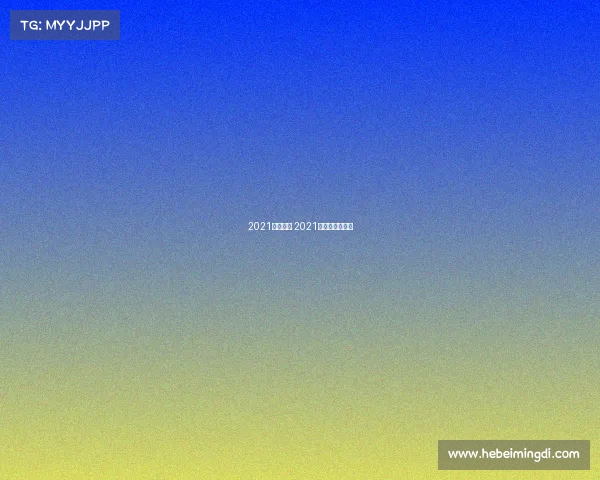 2021游泳赛事 2021游泳赛事时间表 2021游泳赛事 2021游泳赛事时间表