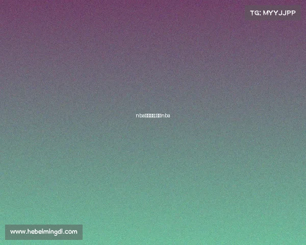 nba赛事服务;赛区nba