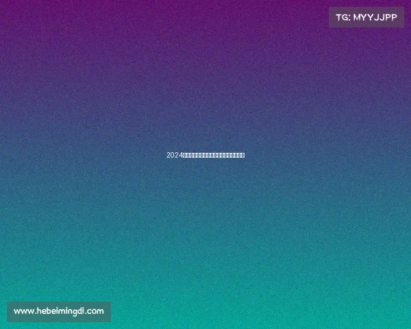 2024年度精彩赛事活动完整日程安排一览列表