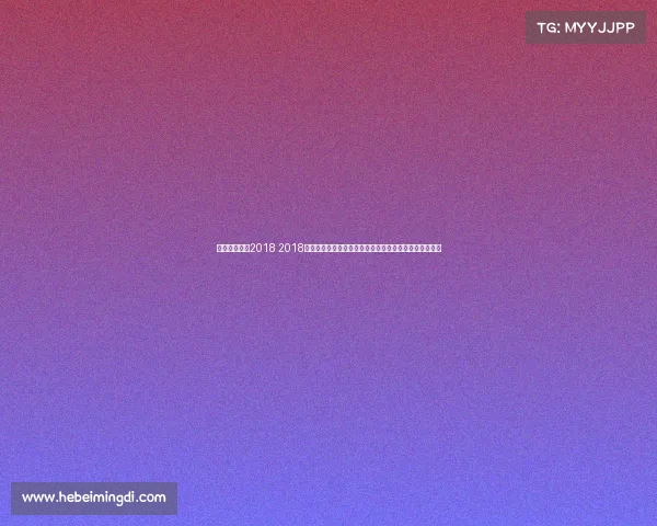 女排近期赛事2018 2018年女排世界锦标赛中国女排赛事全面回顾及拼搏精神展现