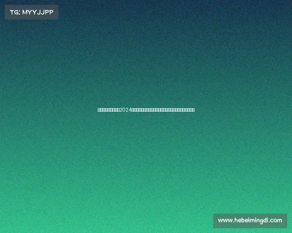 最近的羽毛球赛事—2024汤姆斯杯羽毛球团体赛中国男队战胜印尼队勇夺桂冠创佳绩